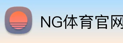 NG体育官网 Logo